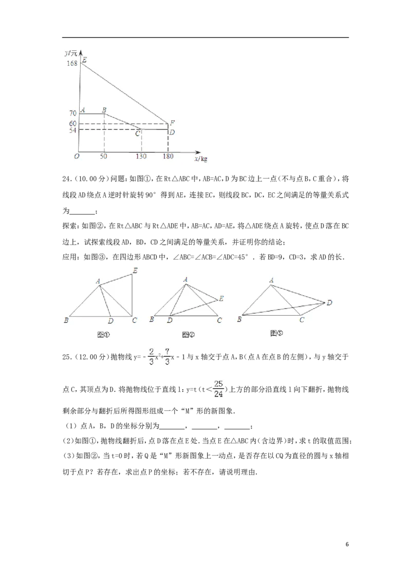 湖北省江汉油田、潜江市、天门市、仙桃市2018年中考数学真题试题（含解析）_中考真题_2.数学中考真题2015-2024年_2018年全国中考数学258份