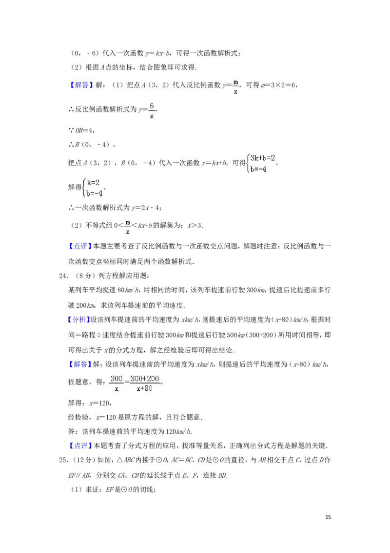 湖南省湘西州2019年中考数学真题试题（含解析）_中考真题_2.数学中考真题2015-2024年_2019年全国中考数学206份
