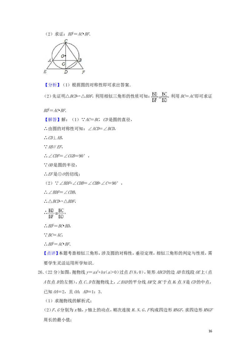 湖南省湘西州2019年中考数学真题试题（含解析）_中考真题_2.数学中考真题2015-2024年_2019年全国中考数学206份