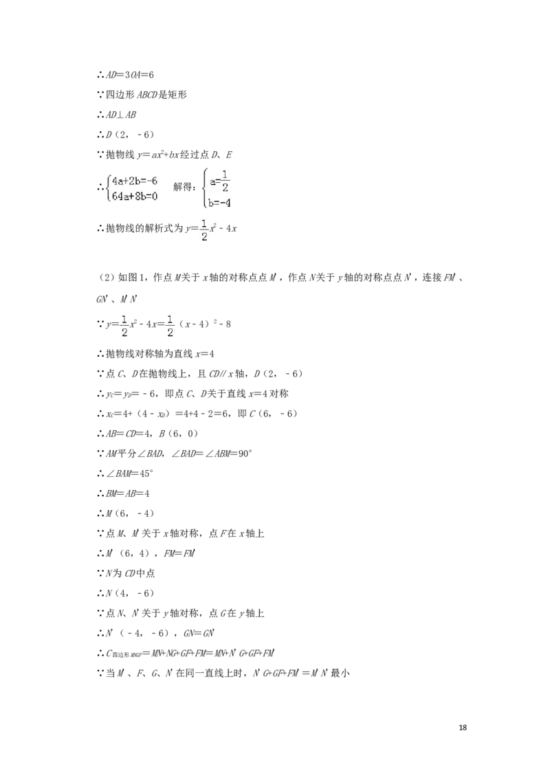 湖南省湘西州2019年中考数学真题试题（含解析）_中考真题_2.数学中考真题2015-2024年_2019年全国中考数学206份