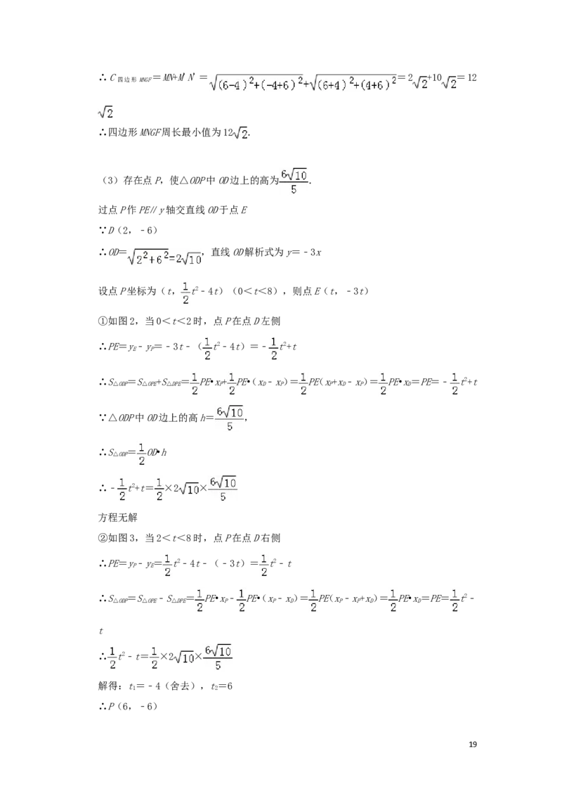 湖南省湘西州2019年中考数学真题试题（含解析）_中考真题_2.数学中考真题2015-2024年_2019年全国中考数学206份