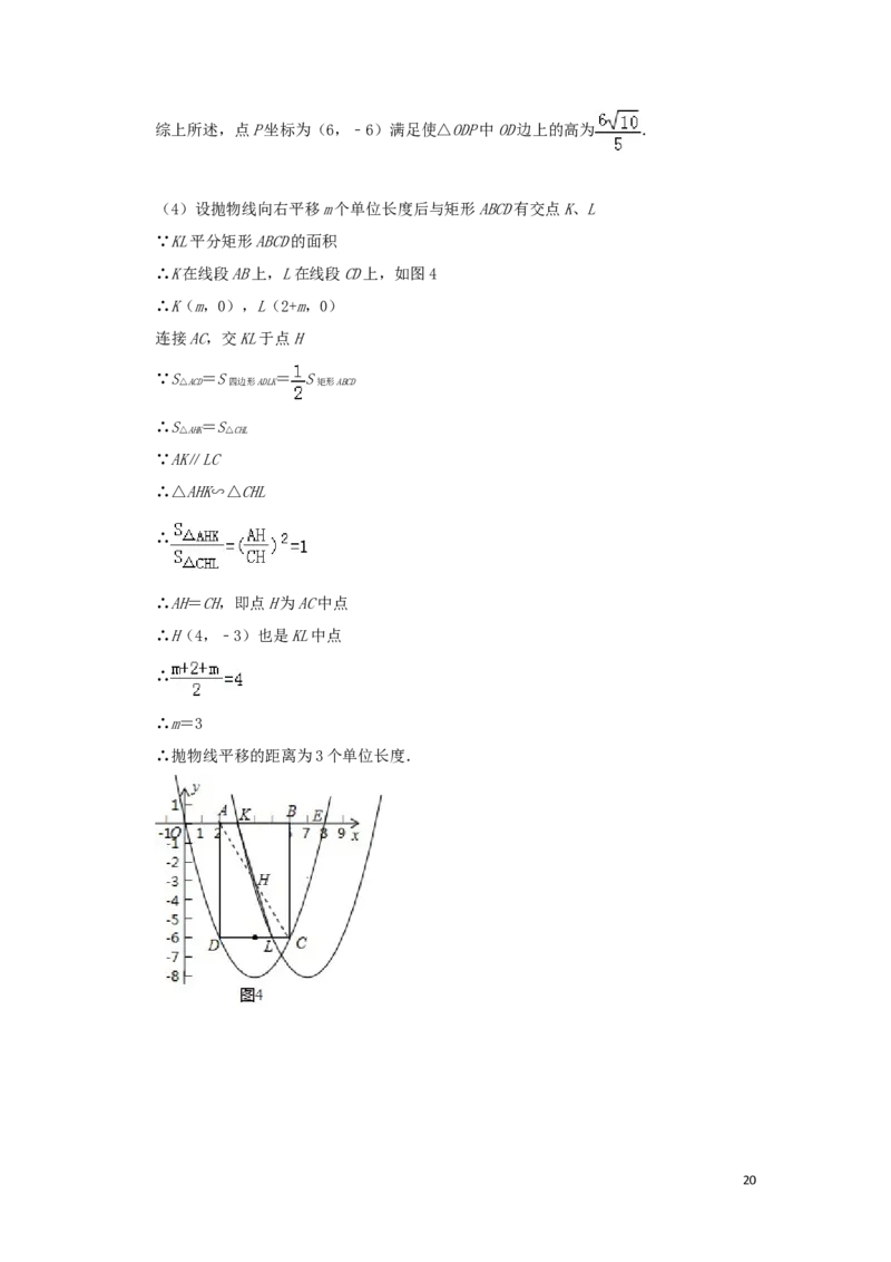 湖南省湘西州2019年中考数学真题试题（含解析）_中考真题_2.数学中考真题2015-2024年_2019年全国中考数学206份