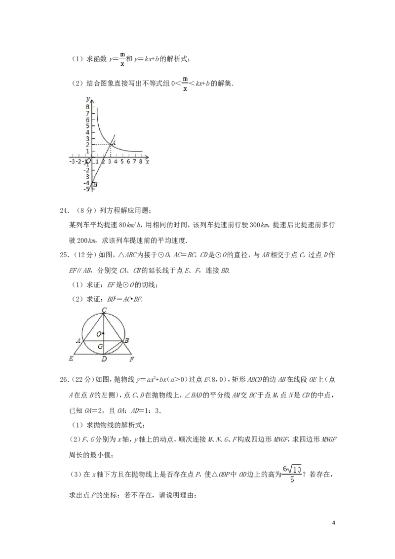 湖南省湘西州2019年中考数学真题试题（含解析）_中考真题_2.数学中考真题2015-2024年_2019年全国中考数学206份