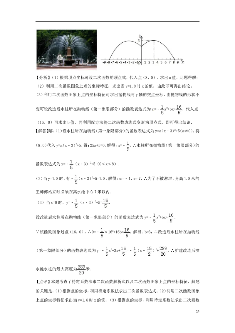 浙江省衢州市2018年中考数学真题试题（含解析）_中考真题_2.数学中考真题2015-2024年_2018年全国中考数学258份