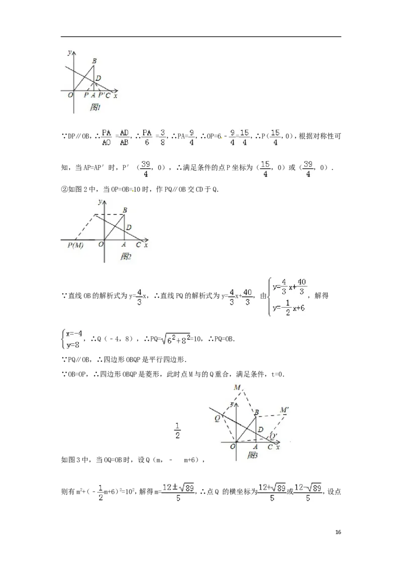 浙江省衢州市2018年中考数学真题试题（含解析）_中考真题_2.数学中考真题2015-2024年_2018年全国中考数学258份