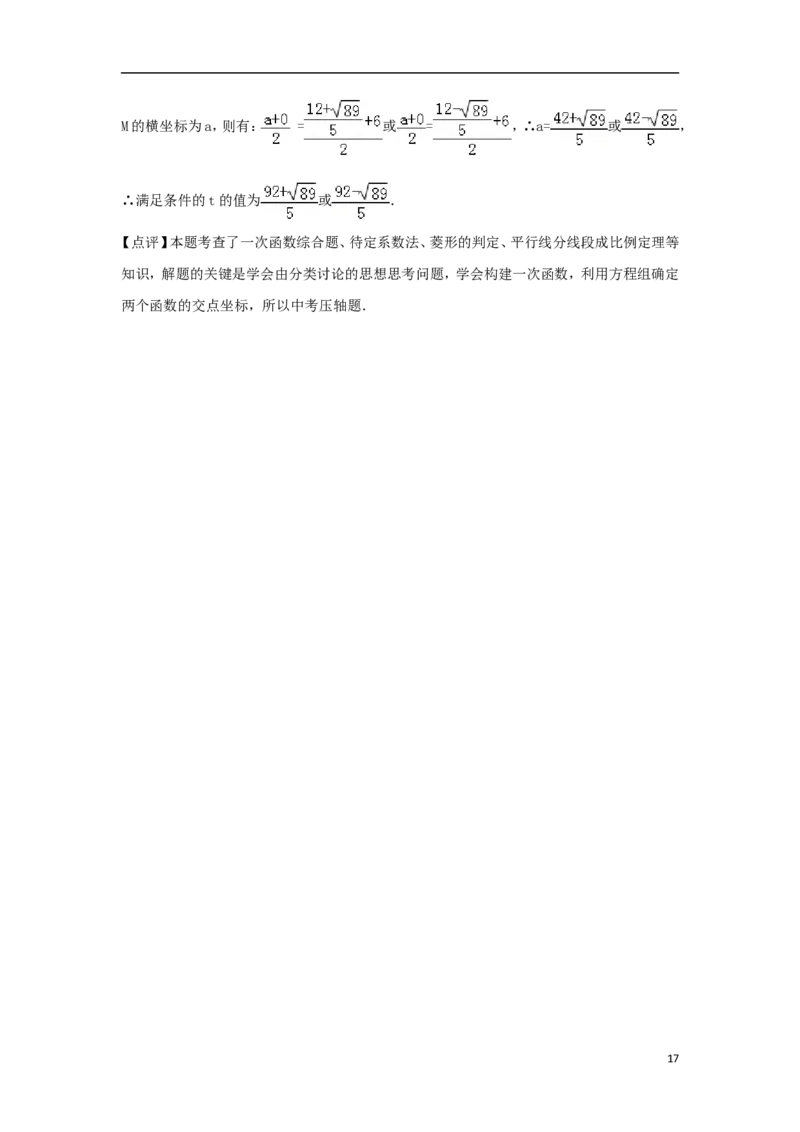 浙江省衢州市2018年中考数学真题试题（含解析）_中考真题_2.数学中考真题2015-2024年_2018年全国中考数学258份