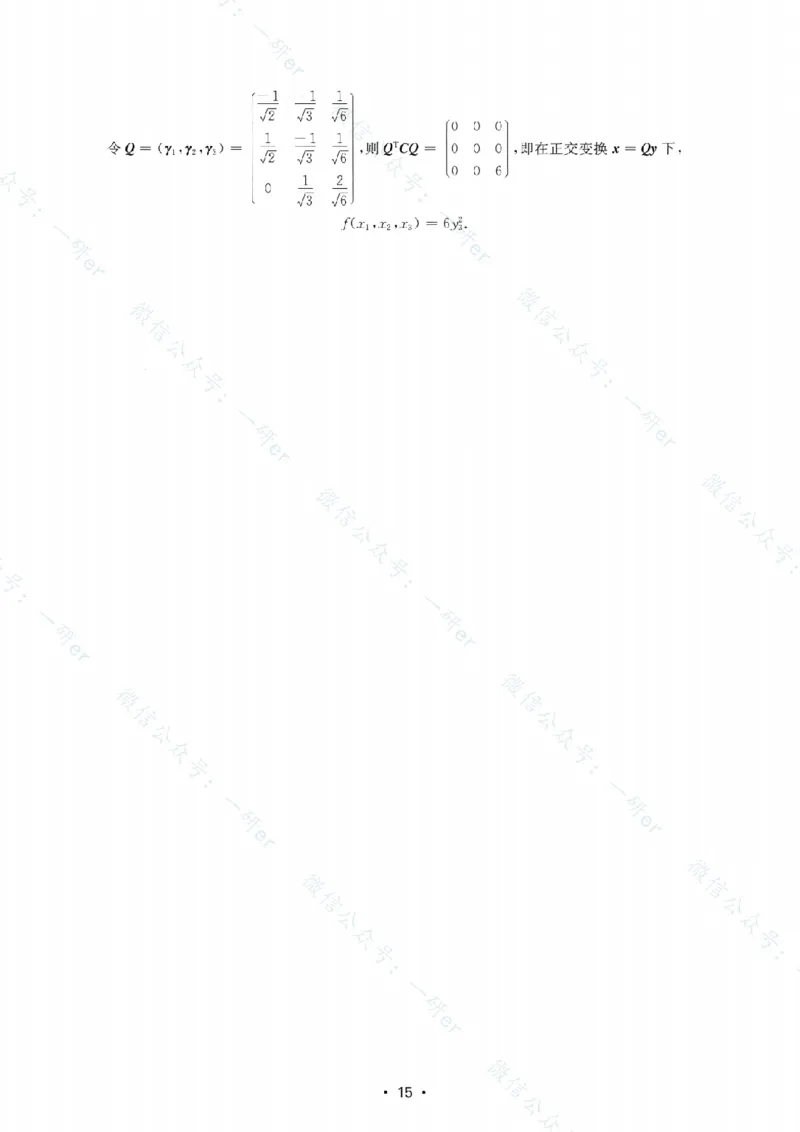 2024年数学二真题答案解析_26.考研数学（一）（二）（三）真题_26.2考研数学（二）真题_版本1推荐使用