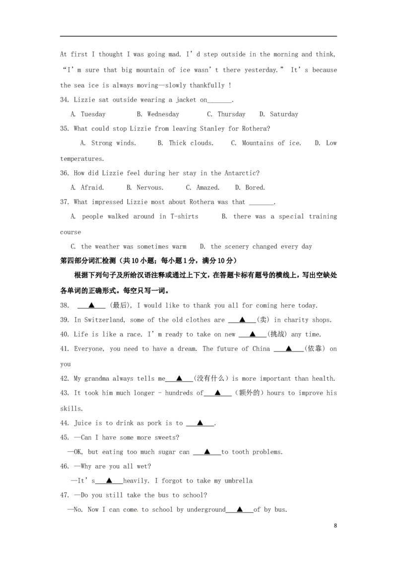 江苏省苏州市2017年中考英语真题试题（含答案）_中考真题_3.英语中考真题2015-2024年_2017年全国中考YINGYU134份