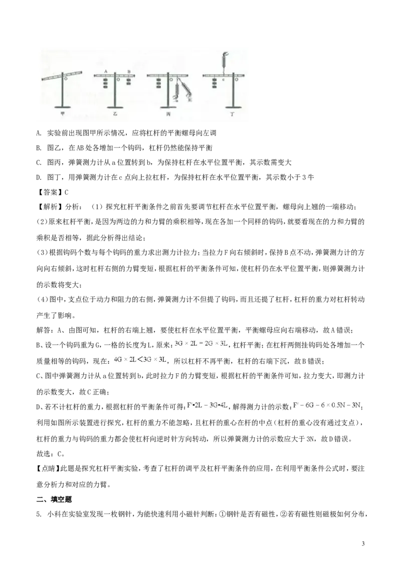 浙江省金华市、丽水市2018年中考科学（物理部分）真题试题（含解析）_中考真题_4.物理中考真题2015-2024年_2018年中考物理真题223份