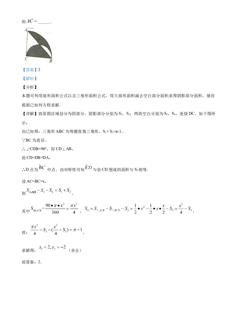精品解析：湖北省十堰市2020年中考数学试题（解析版）_中考真题_2.数学中考真题2015-2024年_2020全国多省多地中考数学真题126份_2020年中考真题精品解析数学（湖北十堰卷）精编word版