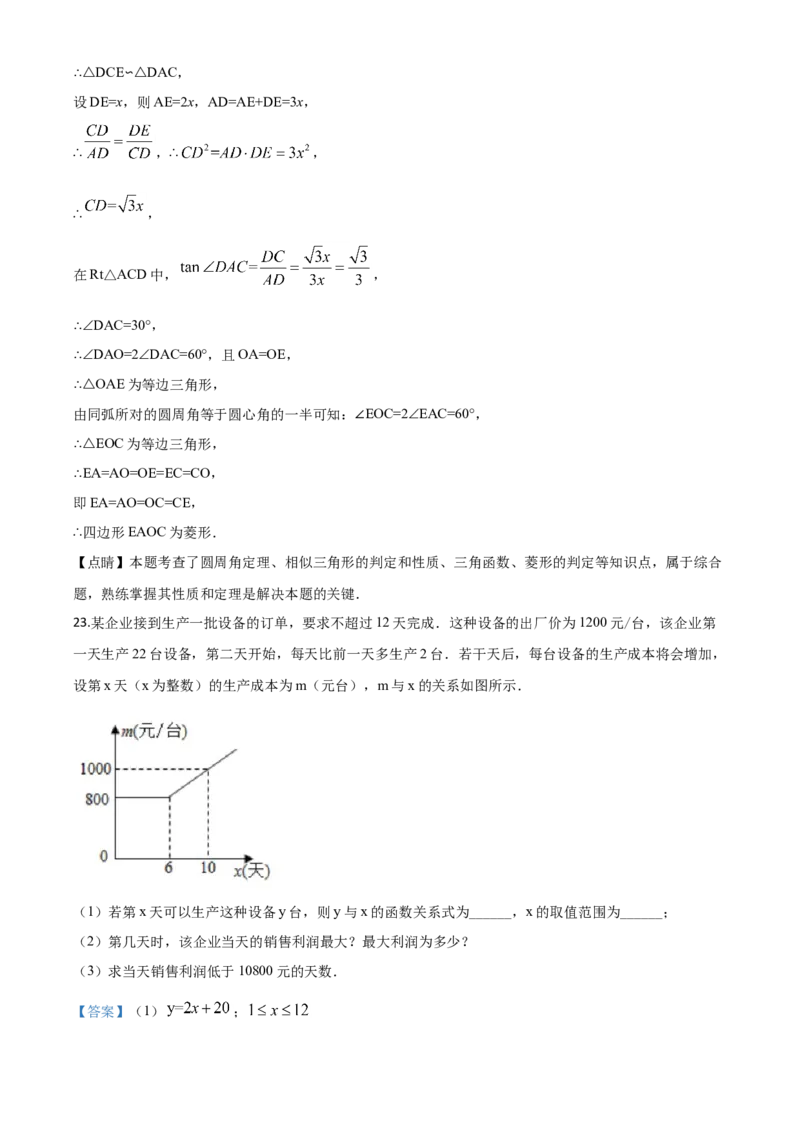 精品解析：湖北省十堰市2020年中考数学试题（解析版）_中考真题_2.数学中考真题2015-2024年_2020全国多省多地中考数学真题126份_2020年中考真题精品解析数学（湖北十堰卷）精编word版