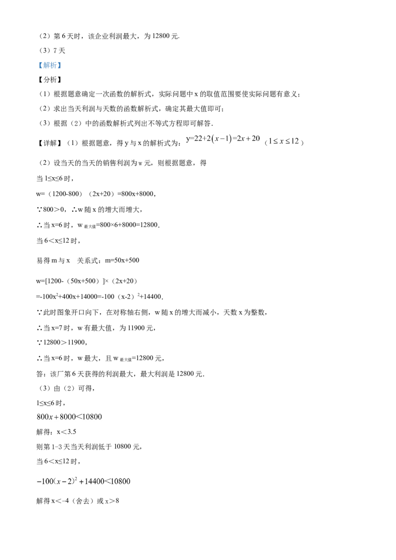 精品解析：湖北省十堰市2020年中考数学试题（解析版）_中考真题_2.数学中考真题2015-2024年_2020全国多省多地中考数学真题126份_2020年中考真题精品解析数学（湖北十堰卷）精编word版