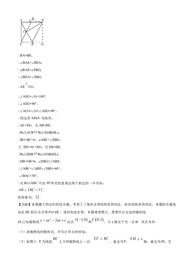 精品解析：湖北省十堰市2020年中考数学试题（解析版）_中考真题_2.数学中考真题2015-2024年_2020全国多省多地中考数学真题126份_2020年中考真题精品解析数学（湖北十堰卷）精编word版