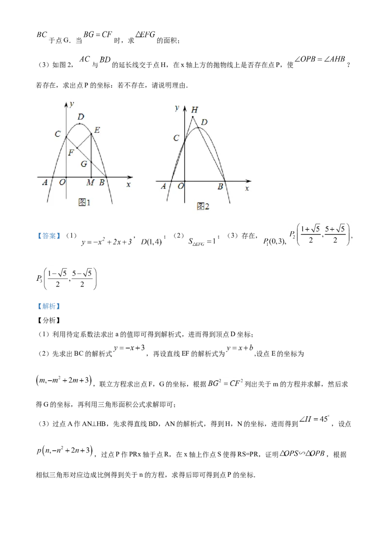 精品解析：湖北省十堰市2020年中考数学试题（解析版）_中考真题_2.数学中考真题2015-2024年_2020全国多省多地中考数学真题126份_2020年中考真题精品解析数学（湖北十堰卷）精编word版