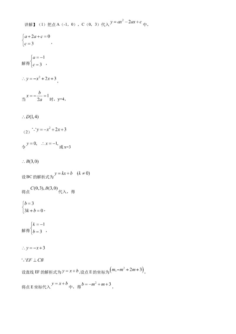 精品解析：湖北省十堰市2020年中考数学试题（解析版）_中考真题_2.数学中考真题2015-2024年_2020全国多省多地中考数学真题126份_2020年中考真题精品解析数学（湖北十堰卷）精编word版