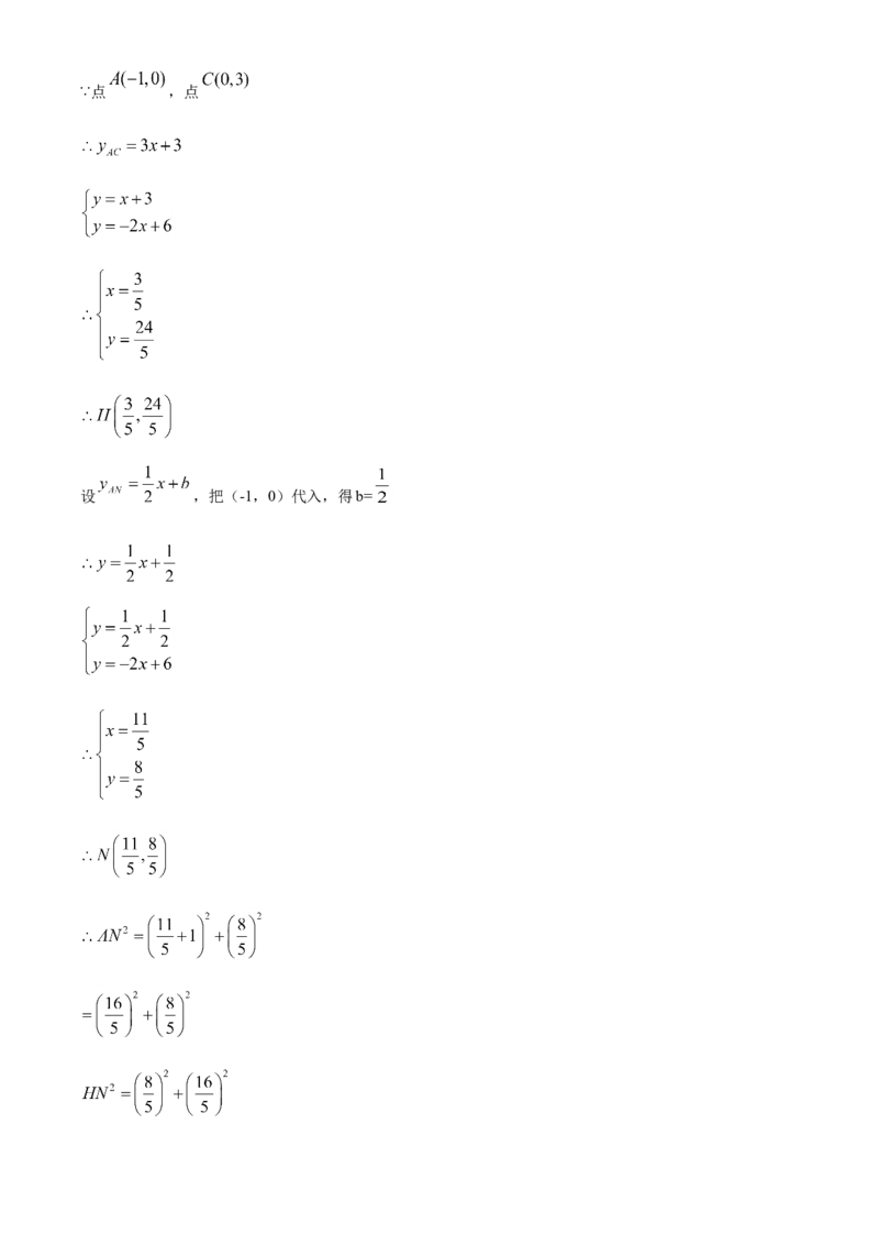 精品解析：湖北省十堰市2020年中考数学试题（解析版）_中考真题_2.数学中考真题2015-2024年_2020全国多省多地中考数学真题126份_2020年中考真题精品解析数学（湖北十堰卷）精编word版