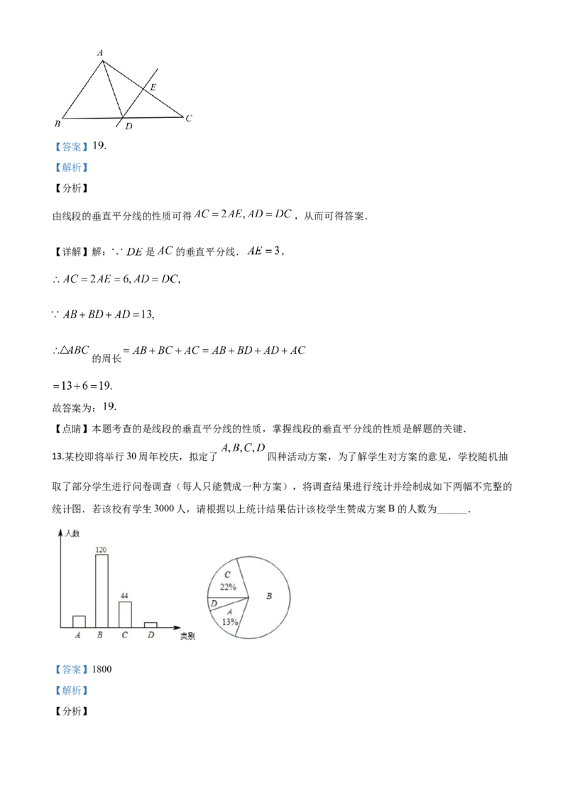 精品解析：湖北省十堰市2020年中考数学试题（解析版）_中考真题_2.数学中考真题2015-2024年_2020全国多省多地中考数学真题126份_2020年中考真题精品解析数学（湖北十堰卷）精编word版