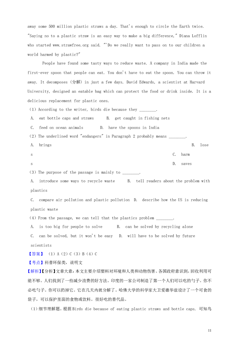 浙江省衢州市2019年中考英语真题试题（含解析）_中考真题_3.英语中考真题2015-2024年_2019年全国中考YINGYU148份