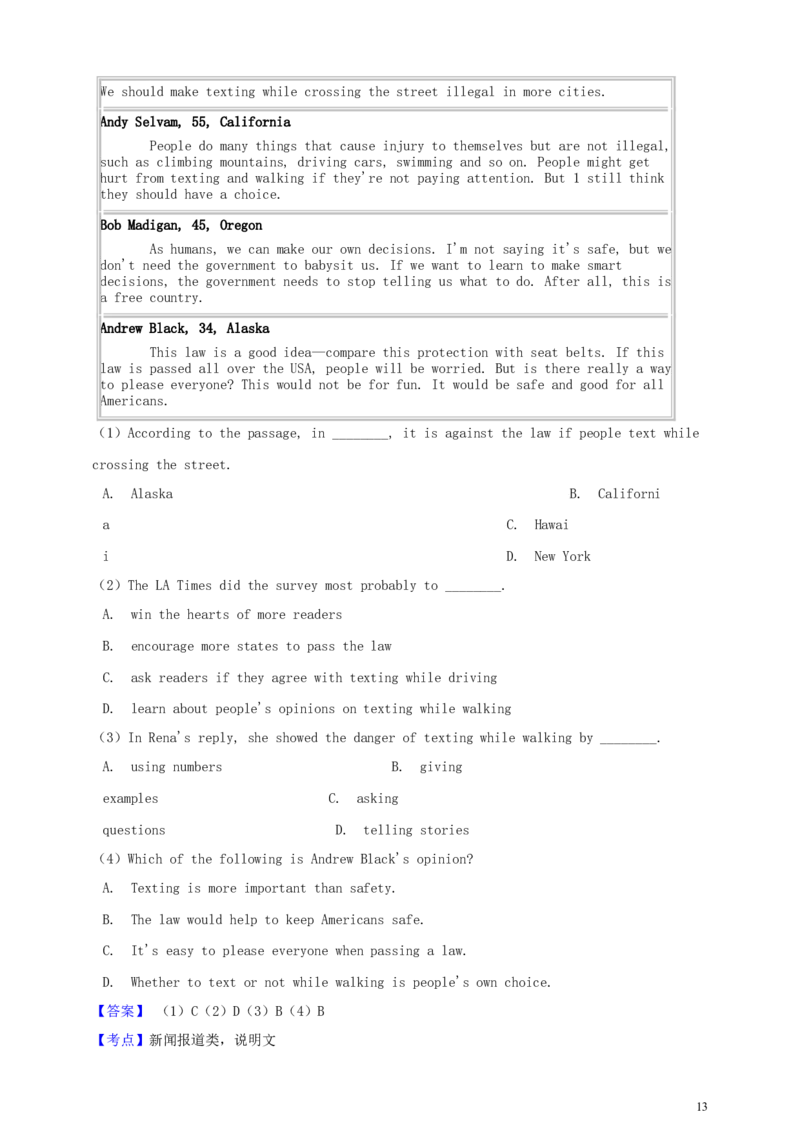 浙江省衢州市2019年中考英语真题试题（含解析）_中考真题_3.英语中考真题2015-2024年_2019年全国中考YINGYU148份