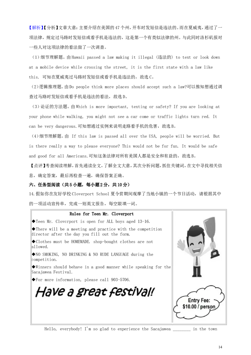 浙江省衢州市2019年中考英语真题试题（含解析）_中考真题_3.英语中考真题2015-2024年_2019年全国中考YINGYU148份