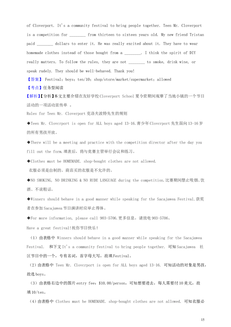 浙江省衢州市2019年中考英语真题试题（含解析）_中考真题_3.英语中考真题2015-2024年_2019年全国中考YINGYU148份