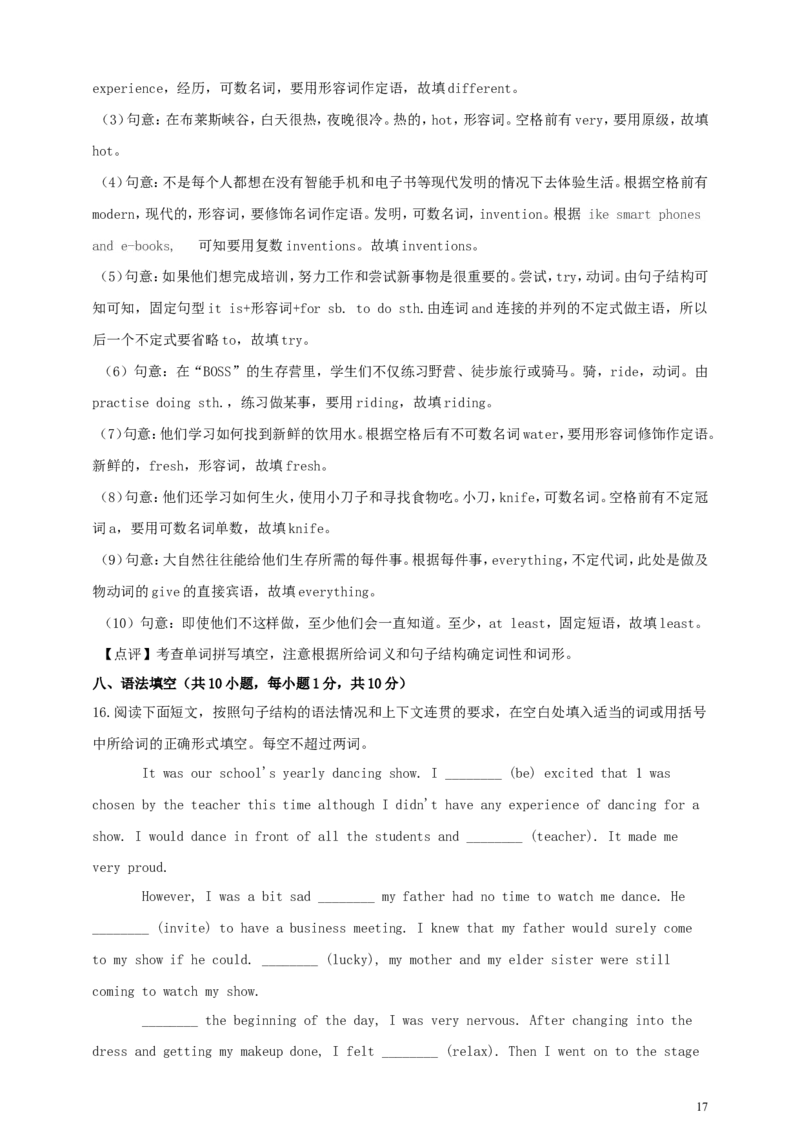 浙江省衢州市2019年中考英语真题试题（含解析）_中考真题_3.英语中考真题2015-2024年_2019年全国中考YINGYU148份