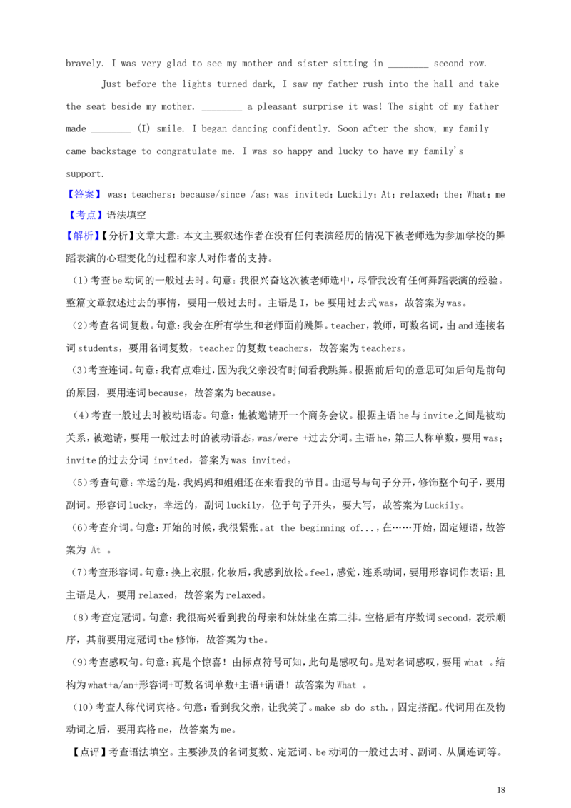 浙江省衢州市2019年中考英语真题试题（含解析）_中考真题_3.英语中考真题2015-2024年_2019年全国中考YINGYU148份