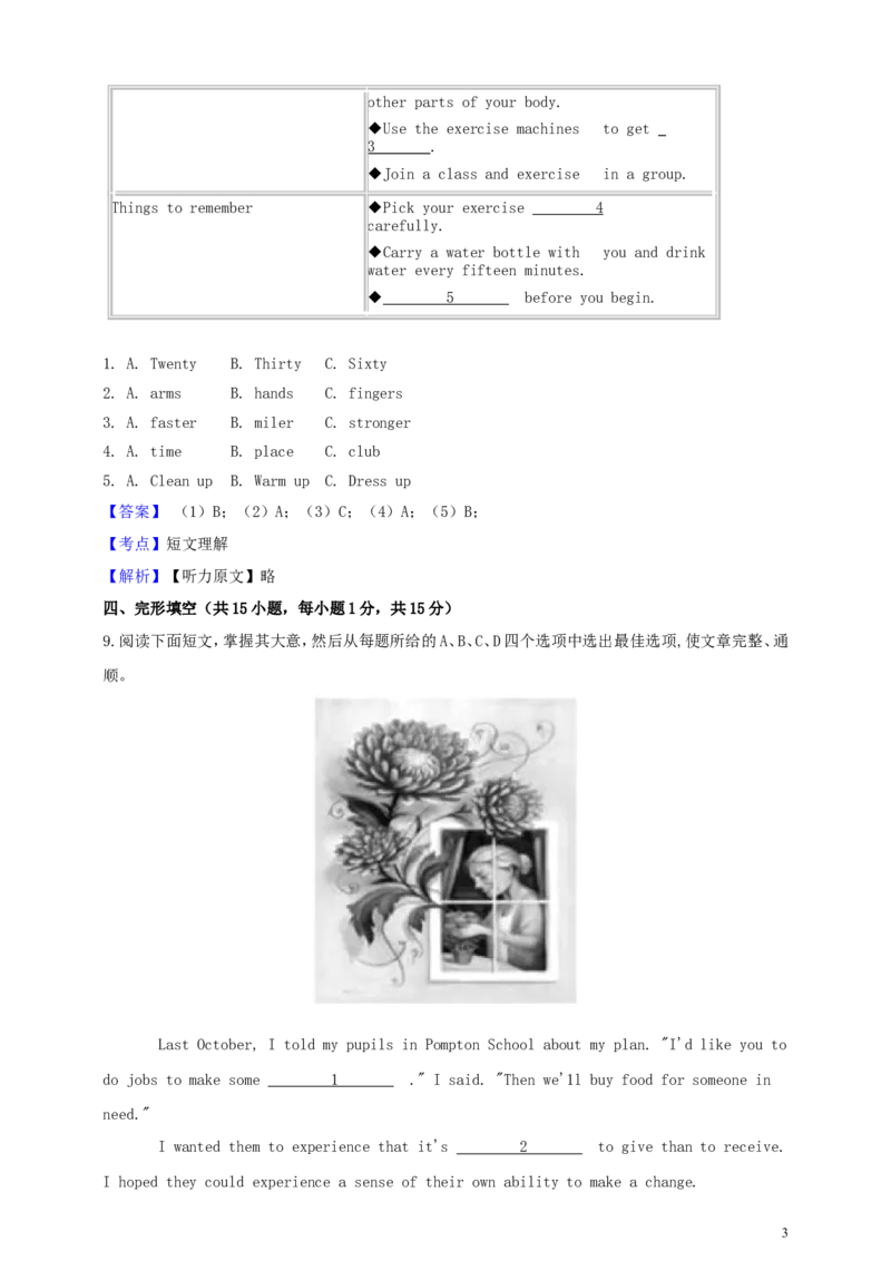 浙江省衢州市2019年中考英语真题试题（含解析）_中考真题_3.英语中考真题2015-2024年_2019年全国中考YINGYU148份