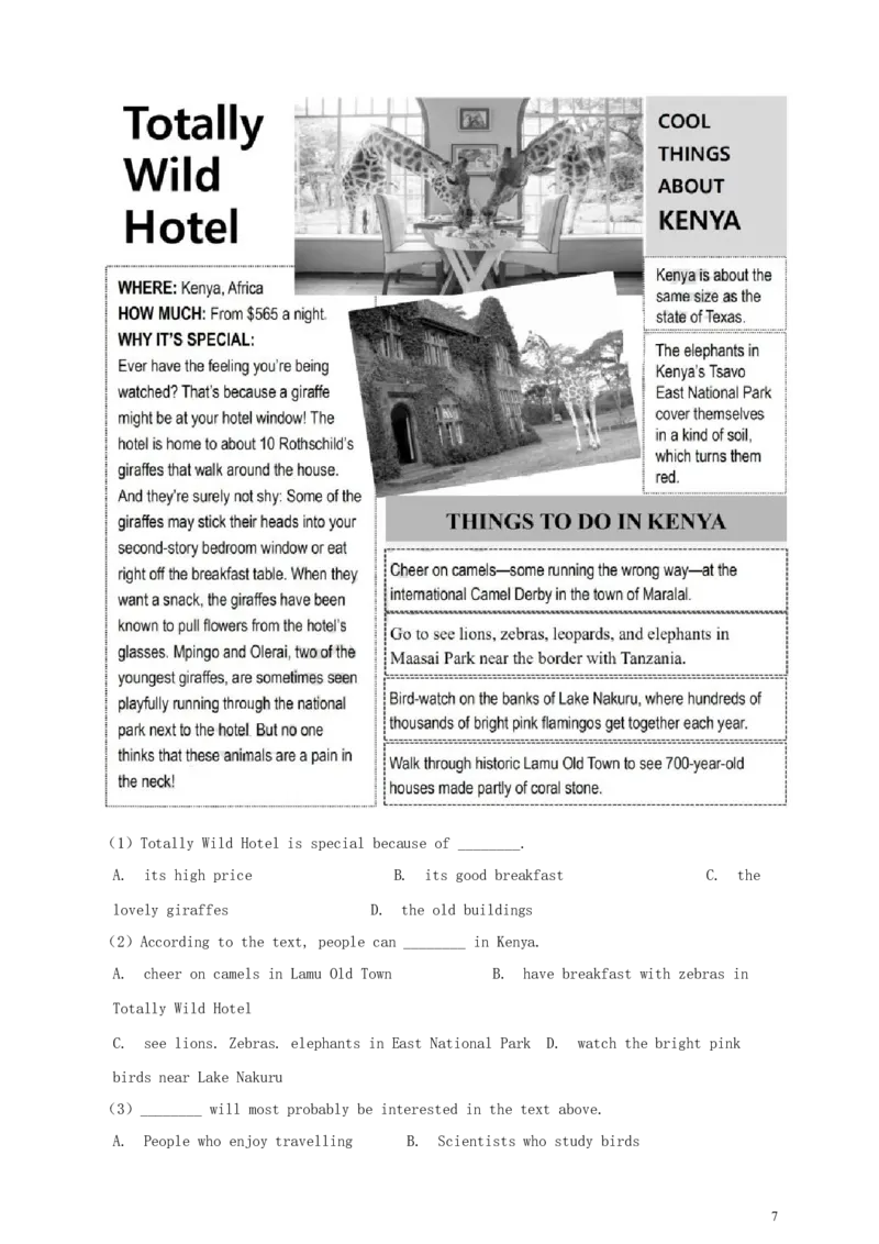 浙江省衢州市2019年中考英语真题试题（含解析）_中考真题_3.英语中考真题2015-2024年_2019年全国中考YINGYU148份