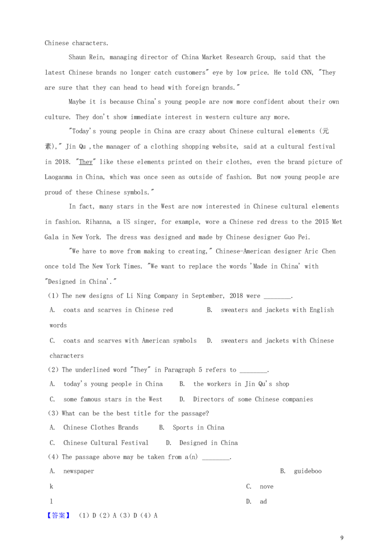 浙江省衢州市2019年中考英语真题试题（含解析）_中考真题_3.英语中考真题2015-2024年_2019年全国中考YINGYU148份