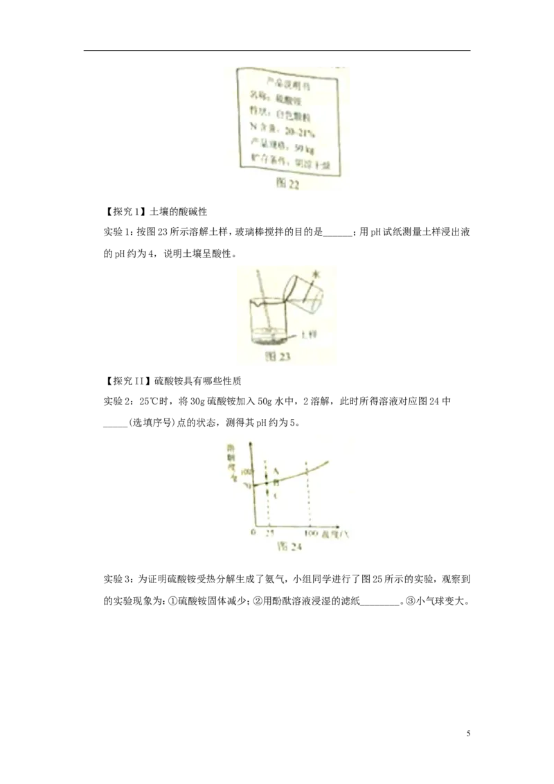 河北省2018年中考理综（化学部分）真题试题（含答案）_中考真题_5.化学中考真题2015-2024年_2018中考真题卷（277份）