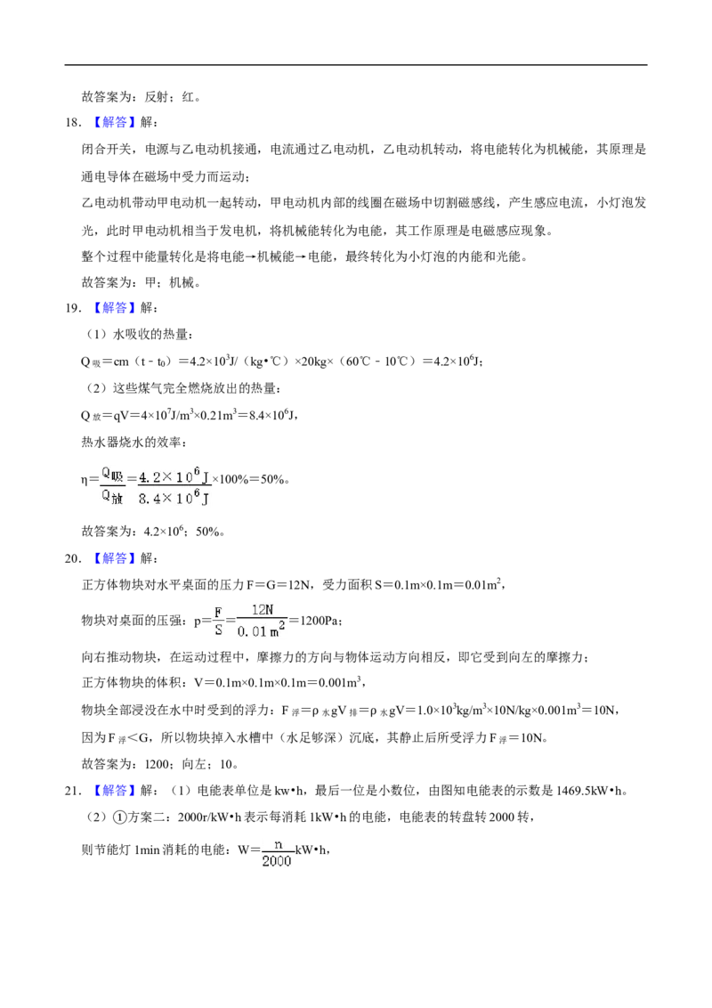 江苏省苏州市2020年中考物理试题（word版，含解析）_中考真题_4.物理中考真题2015-2024年_2020中考物理真题110份