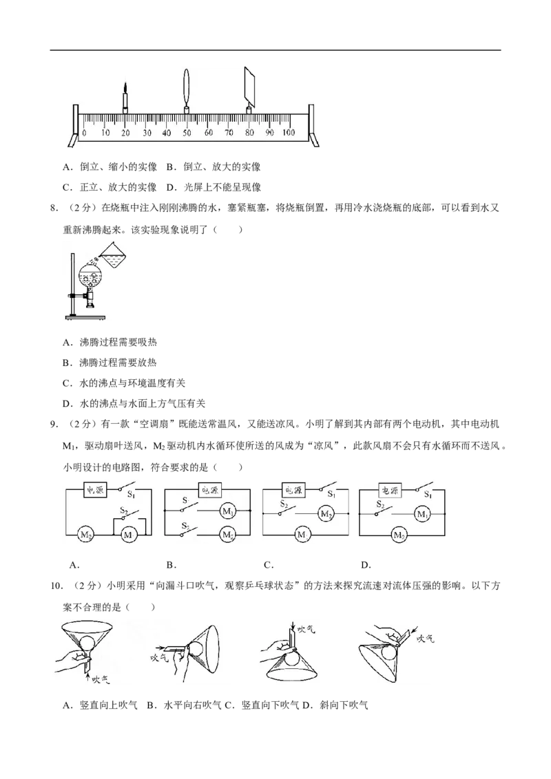 江苏省苏州市2020年中考物理试题（word版，含解析）_中考真题_4.物理中考真题2015-2024年_2020中考物理真题110份