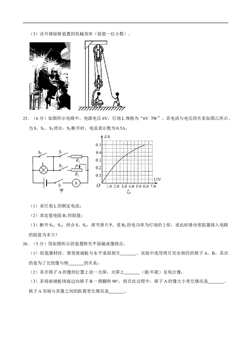 江苏省苏州市2020年中考物理试题（word版，含解析）_中考真题_4.物理中考真题2015-2024年_2020中考物理真题110份