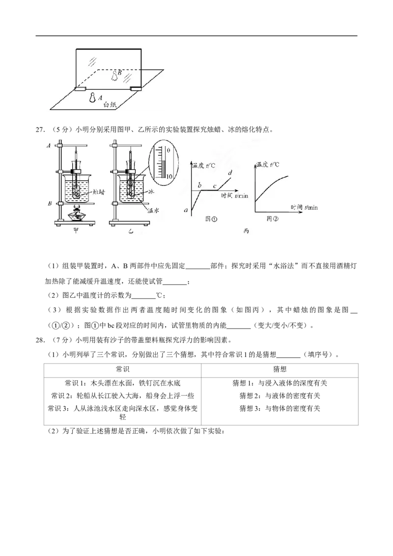 江苏省苏州市2020年中考物理试题（word版，含解析）_中考真题_4.物理中考真题2015-2024年_2020中考物理真题110份