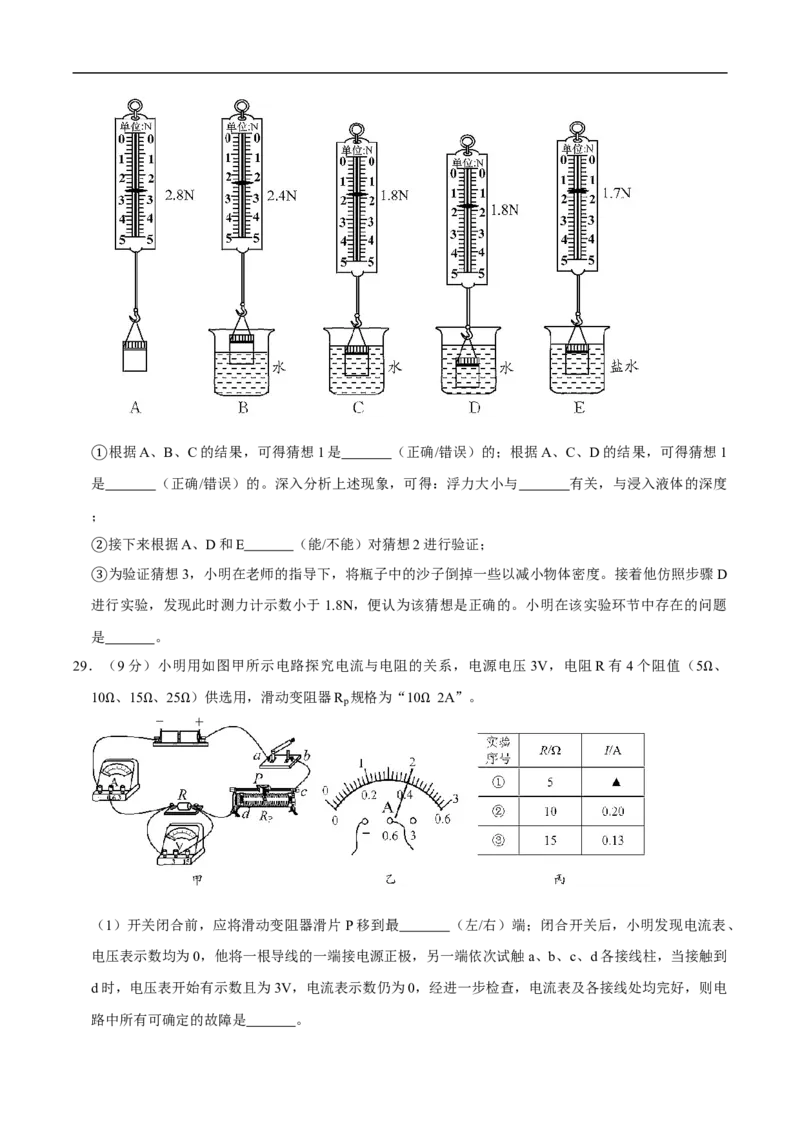 江苏省苏州市2020年中考物理试题（word版，含解析）_中考真题_4.物理中考真题2015-2024年_2020中考物理真题110份