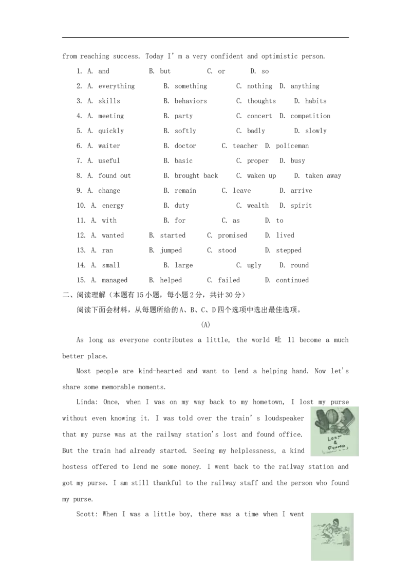 浙江省宁波市2018年中考英语真题试题（含答案）_中考真题_3.英语中考真题2015-2024年_2018年全国中考YINGYU209份