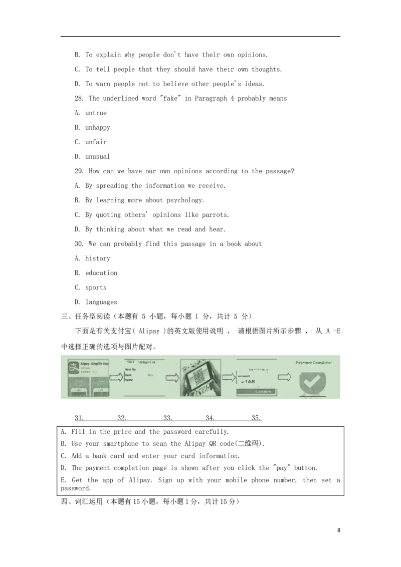 浙江省宁波市2018年中考英语真题试题（含答案）_中考真题_3.英语中考真题2015-2024年_2018年全国中考YINGYU209份