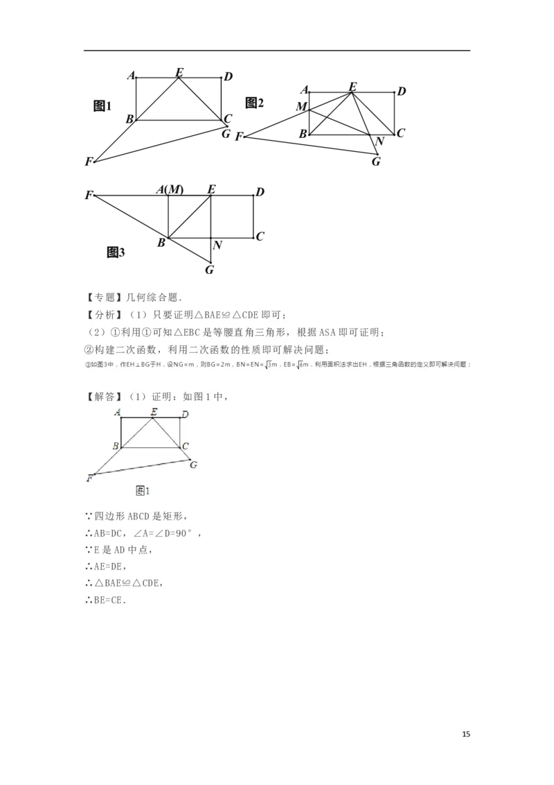 湖南省益阳市2018年中考数学真题试题（含解析）_中考真题_2.数学中考真题2015-2024年_2018年全国中考数学258份