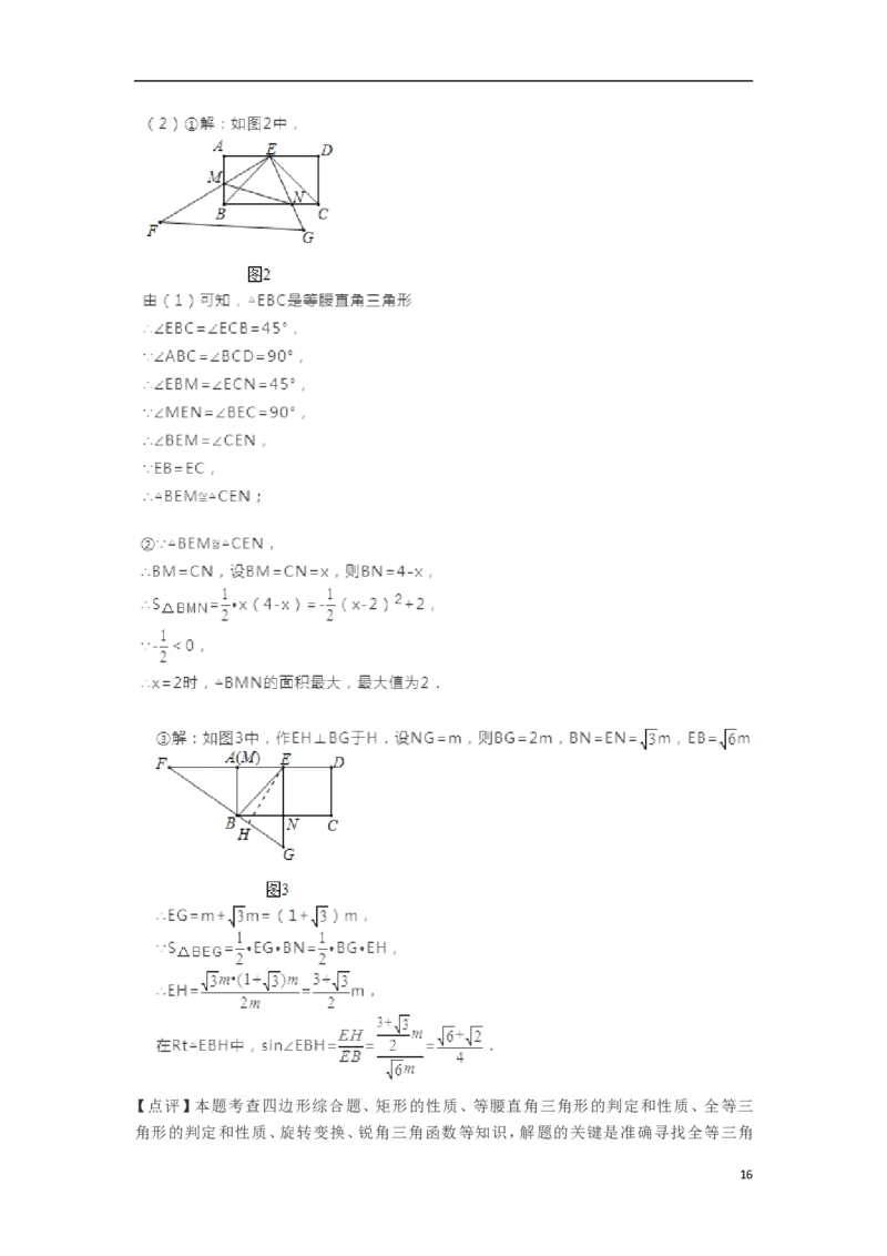 湖南省益阳市2018年中考数学真题试题（含解析）_中考真题_2.数学中考真题2015-2024年_2018年全国中考数学258份