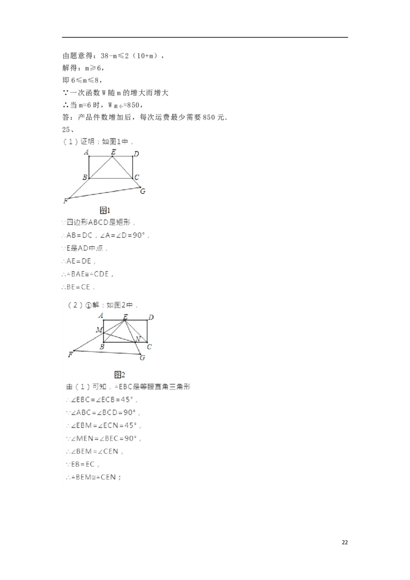 湖南省益阳市2018年中考数学真题试题（含解析）_中考真题_2.数学中考真题2015-2024年_2018年全国中考数学258份