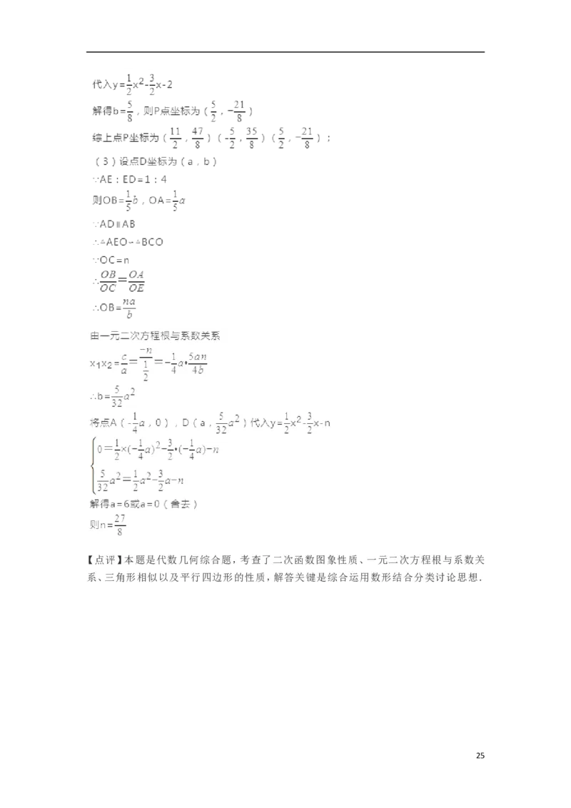 湖南省益阳市2018年中考数学真题试题（含解析）_中考真题_2.数学中考真题2015-2024年_2018年全国中考数学258份