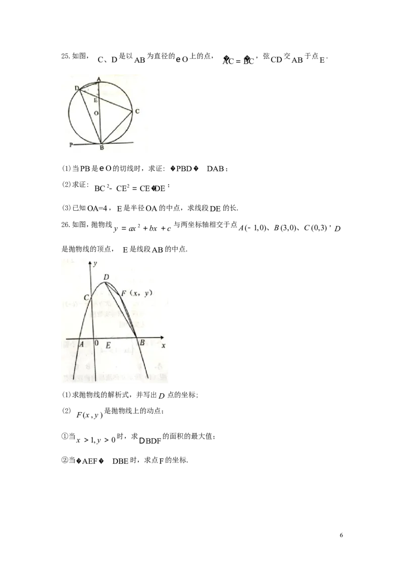 湖南省娄底市2018年中考数学真题试题（含答案）_中考真题_2.数学中考真题2015-2024年_2018年全国中考数学258份