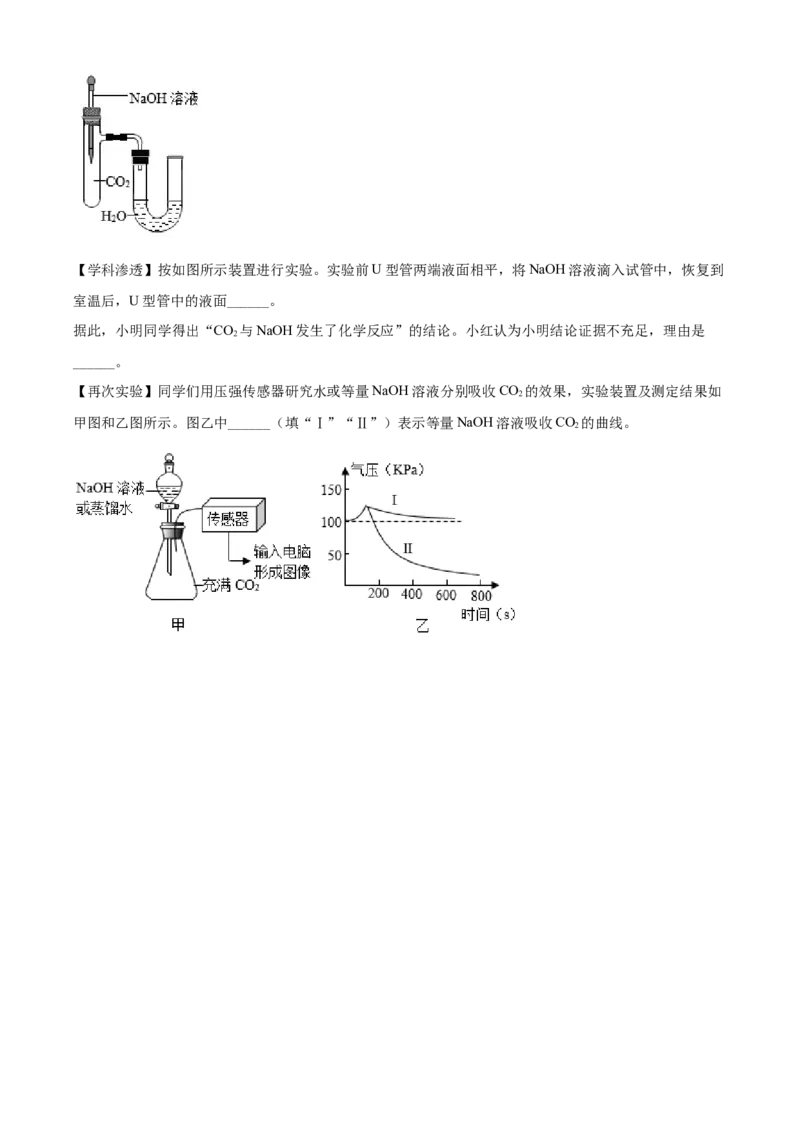 湖北省随州市2021年中考化学试题（原卷版）_中考真题_5.化学中考真题2015-2024年_2021年中考化学真题（83份）_随州化学