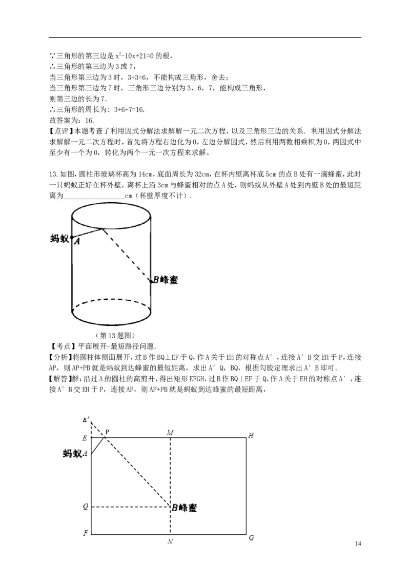 湖北省黄冈市2018年中考数学真题试题（含解析）_中考真题_2.数学中考真题2015-2024年_2018年全国中考数学258份