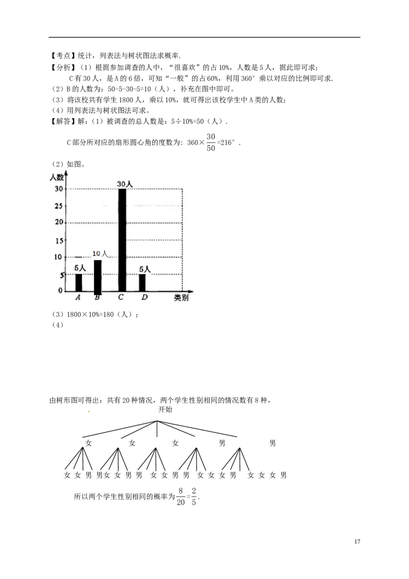 湖北省黄冈市2018年中考数学真题试题（含解析）_中考真题_2.数学中考真题2015-2024年_2018年全国中考数学258份