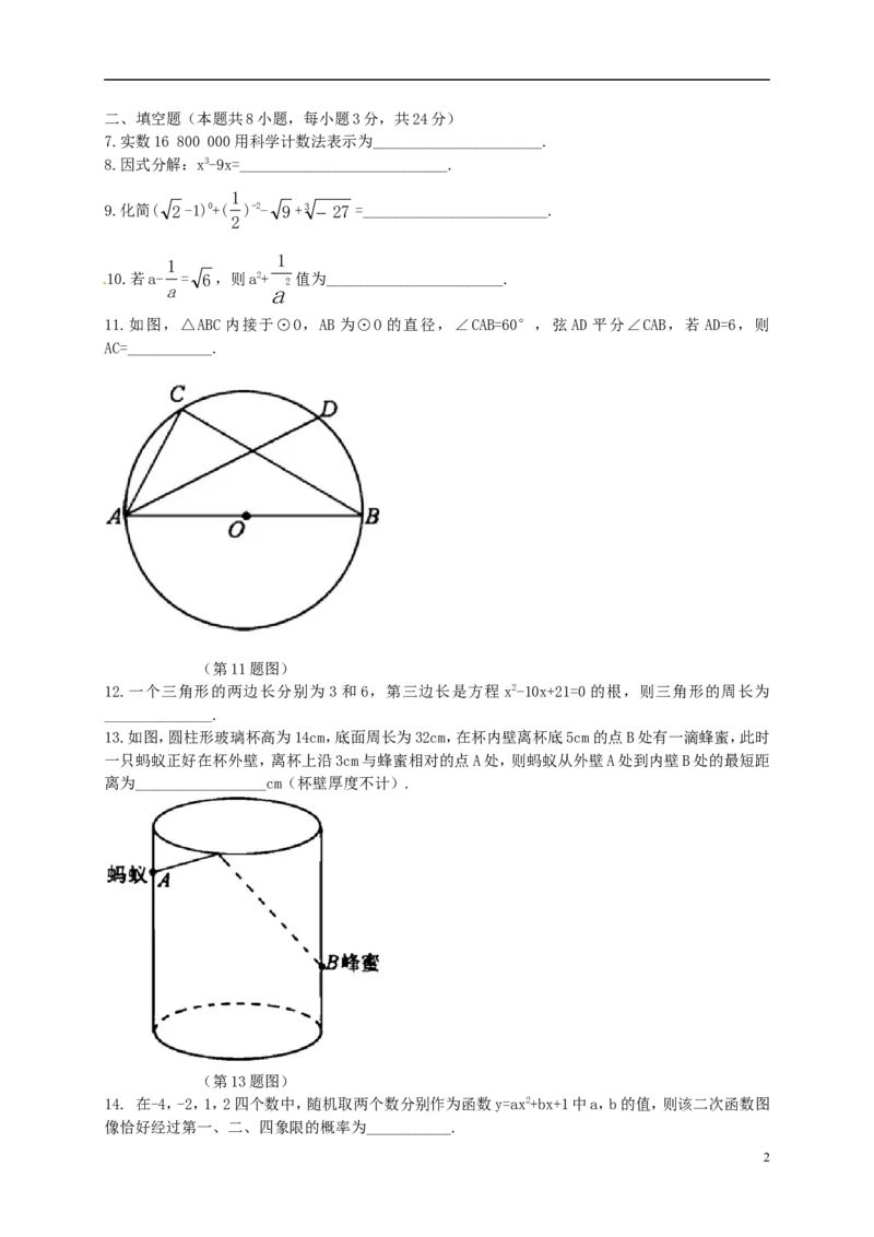 湖北省黄冈市2018年中考数学真题试题（含解析）_中考真题_2.数学中考真题2015-2024年_2018年全国中考数学258份