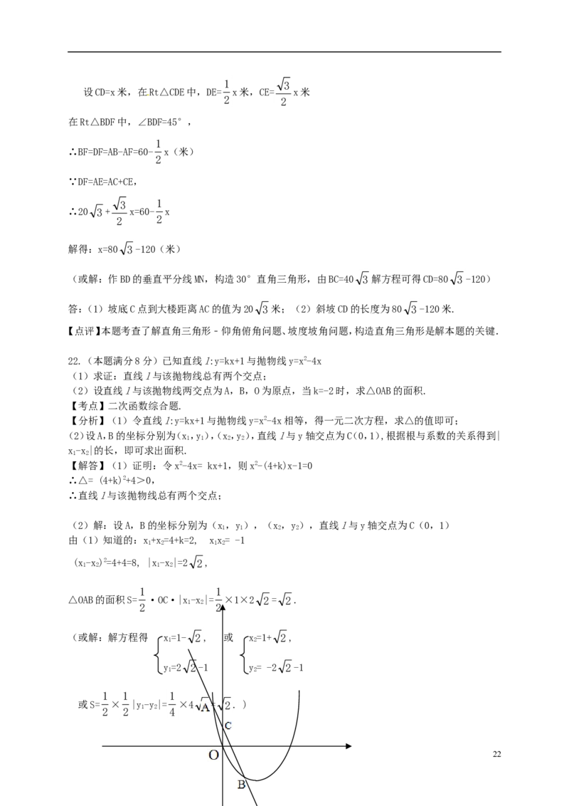 湖北省黄冈市2018年中考数学真题试题（含解析）_中考真题_2.数学中考真题2015-2024年_2018年全国中考数学258份