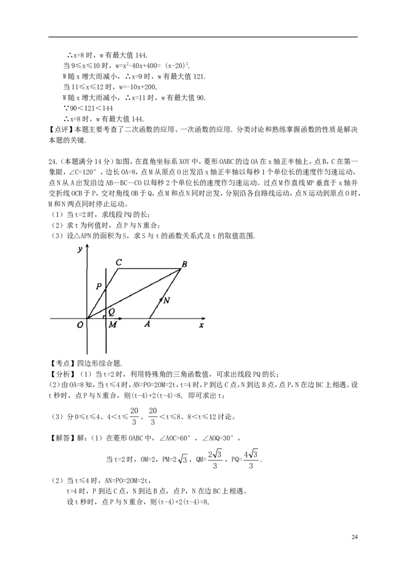 湖北省黄冈市2018年中考数学真题试题（含解析）_中考真题_2.数学中考真题2015-2024年_2018年全国中考数学258份