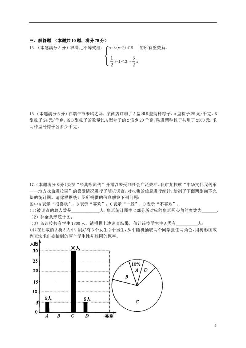 湖北省黄冈市2018年中考数学真题试题（含解析）_中考真题_2.数学中考真题2015-2024年_2018年全国中考数学258份